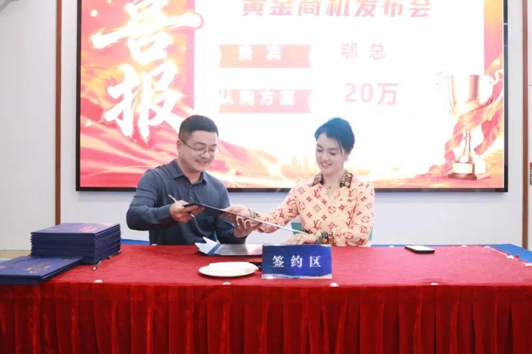签约仪式