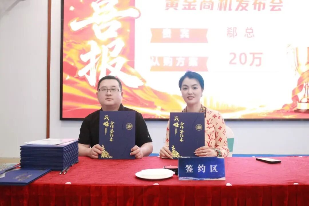 签约仪式